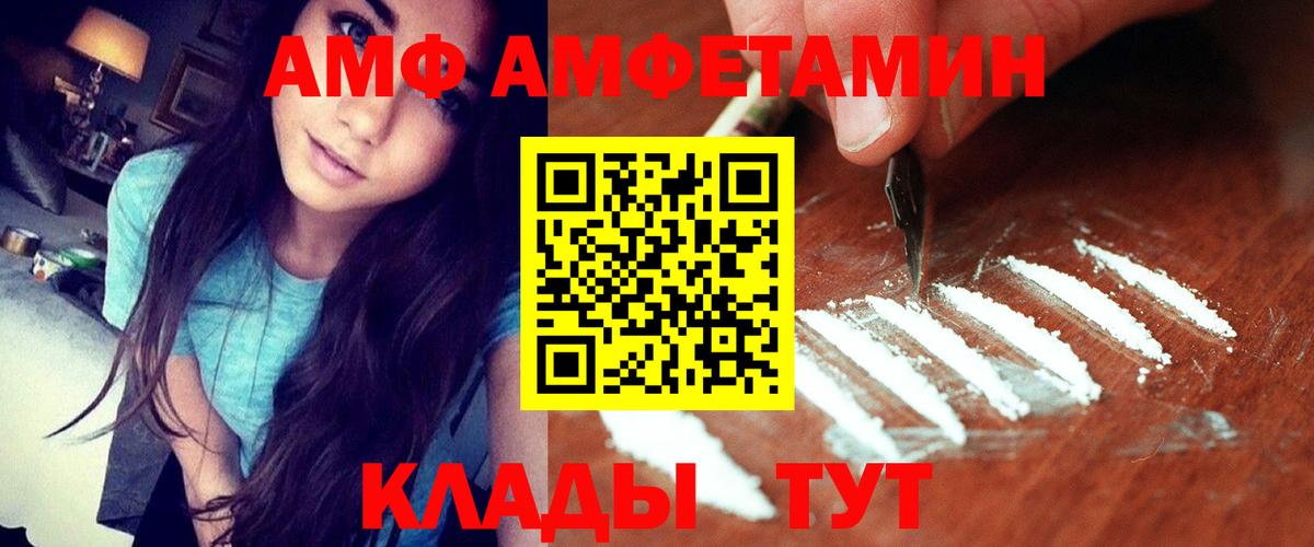 АМФЕТАМИН  Amphetamine 97%  Вход с VPN  Новоалександровск 