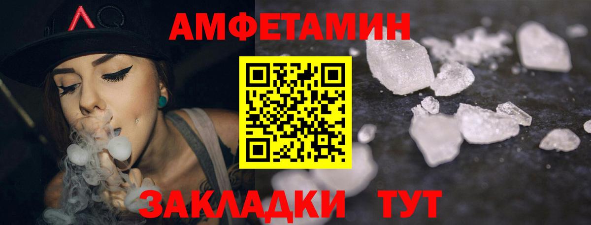 Амфетамин Розовый Новоалександровск