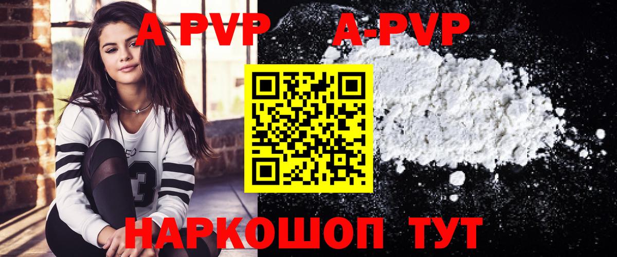 APVP VHQ Новоалександровск