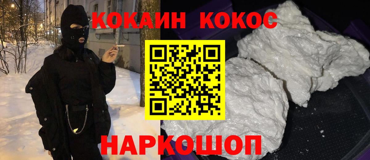Cocaine Перу Новоалександровск