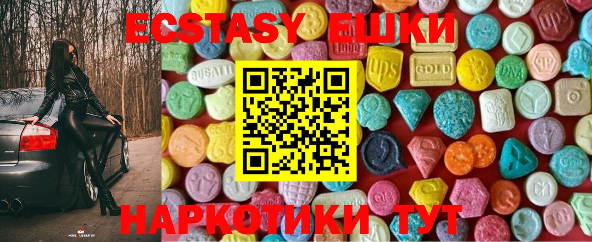 Ecstasy MDMA Новоалександровск
