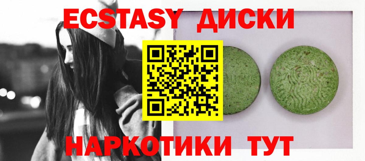 где купить наркоту  Вход с VPN  Экстази  Новоалександровск  Ecstasy 280мг  ЭКСТАЗИ диски 