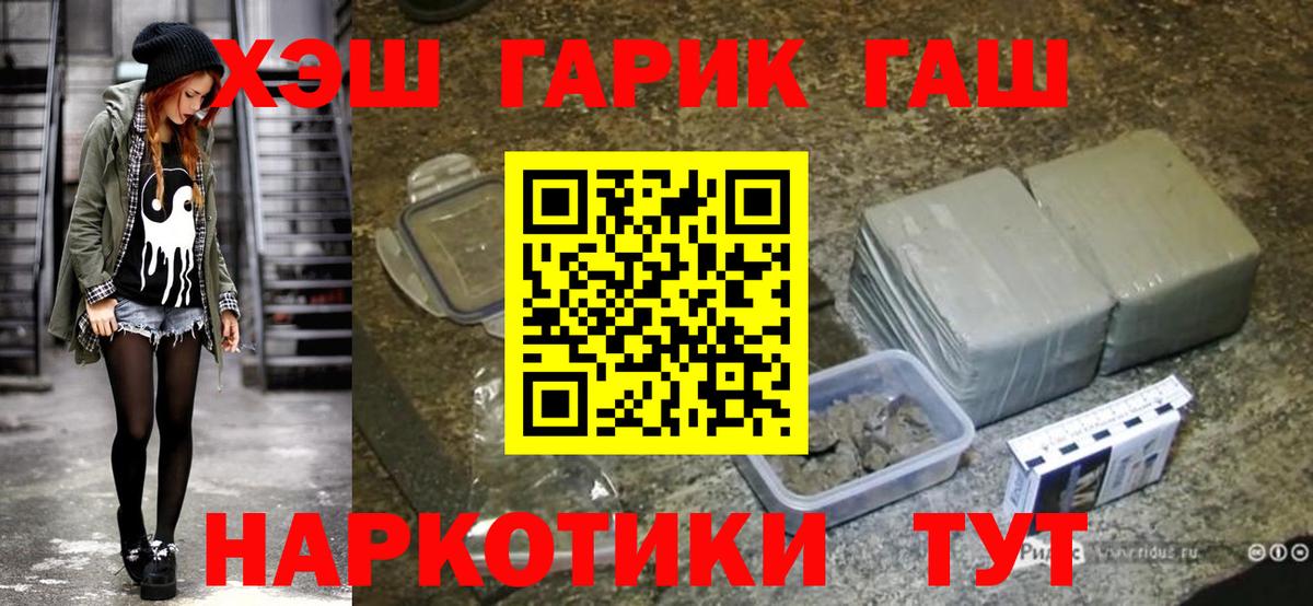 Новоалександровск  Гашиш VHQ  сколько стоит  Вход с VPN 