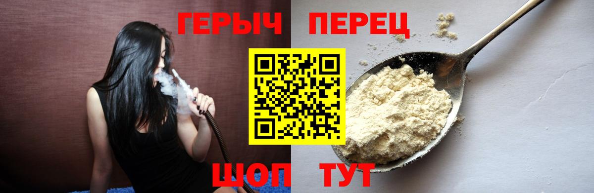 Героин  Вход с VPN  Новоалександровск  Героин белый 