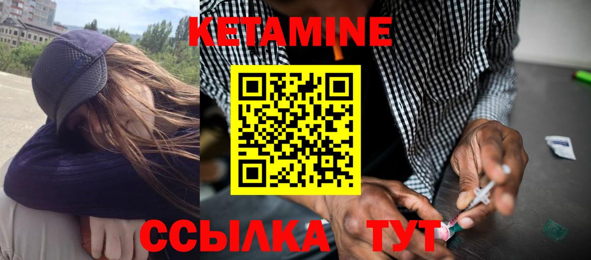 Кетамин ketamine Новоалександровск