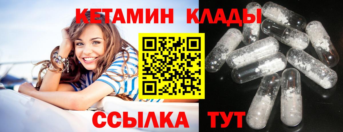 hydra сайт  КЕТАМИН ketamine  Вход с VPN  Новоалександровск 