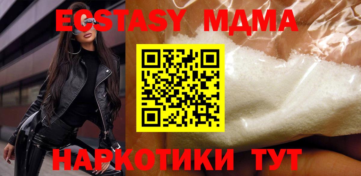 МДМА crystal Новоалександровск
