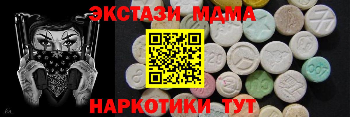 Новоалександровск  МДМА crystal  Вход с VPN 