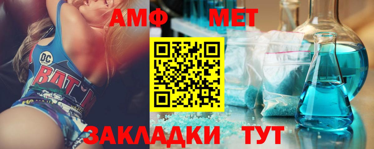 Новоалександровск  МЕТАМФЕТАМИН мет  Вход с VPN 