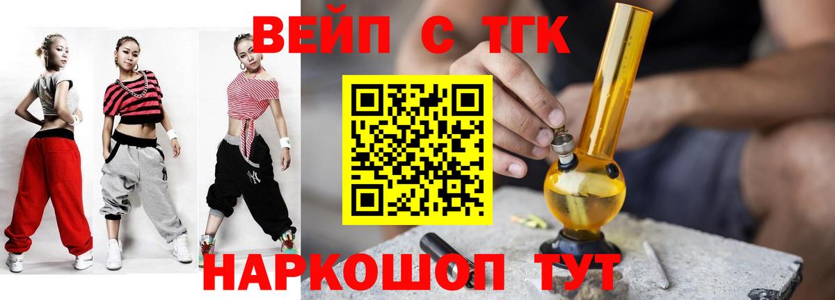 Дистиллят ТГК THC oil Новоалександровск